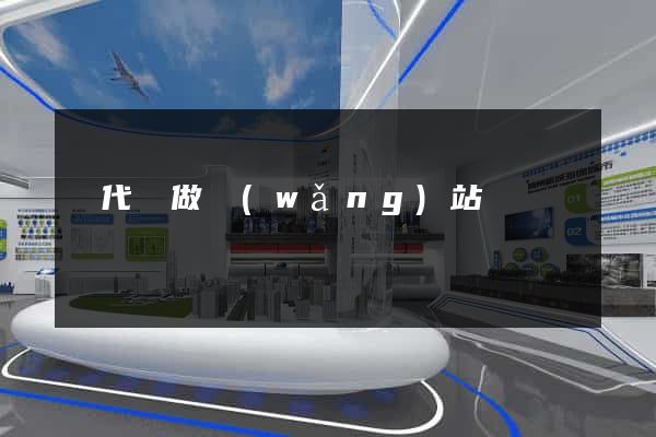 寫代碼做網(wǎng)站