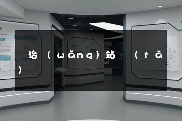 長治網(wǎng)站開發(fā)